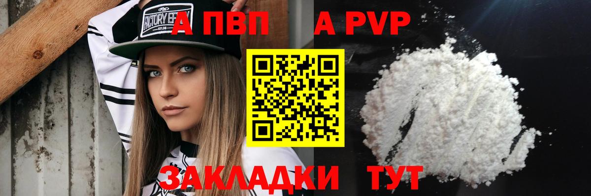 APVP мука Бирск
