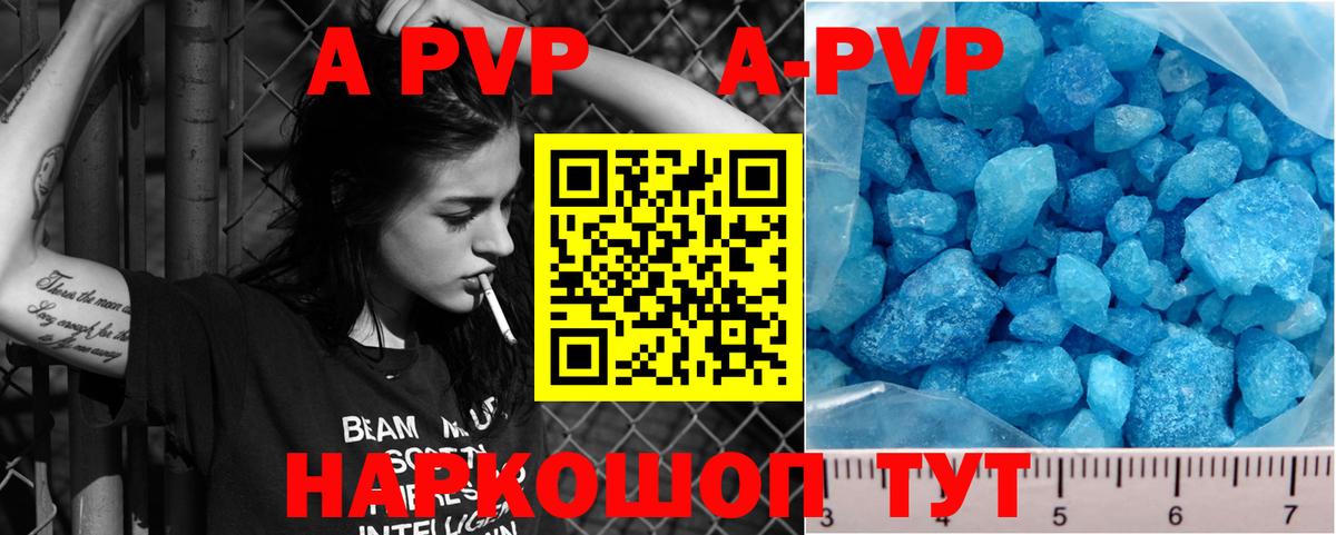 A PVP СК КРИС  Вход с VPN  APVP СК КРИС  Бирск  Alpha PVP Соль 