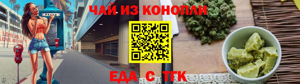 Cannafood конопля Бирск