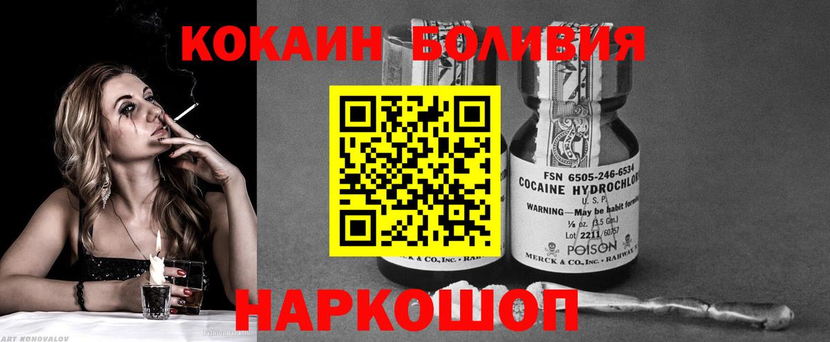 Бирск  Кокаин  Вход с VPN  Кокаин Эквадор 