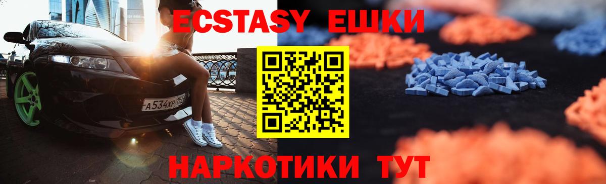 купить наркотик  ЭКСТАЗИ Cube  Бирск  Ecstasy  Вход с VPN  Ecstasy MDMA 