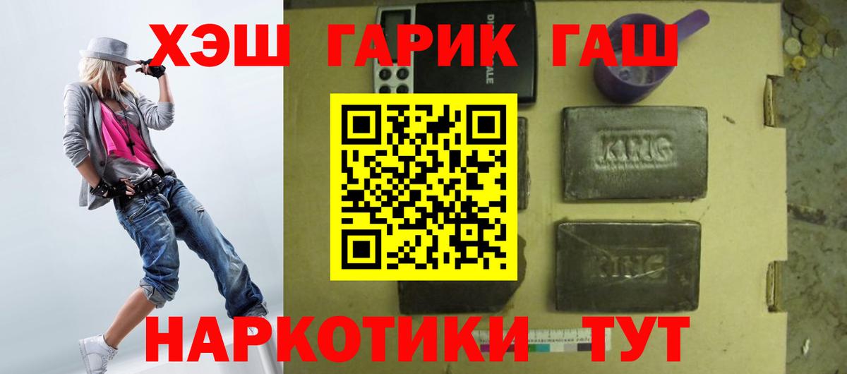 ГАШИШ ice o lator Бирск
