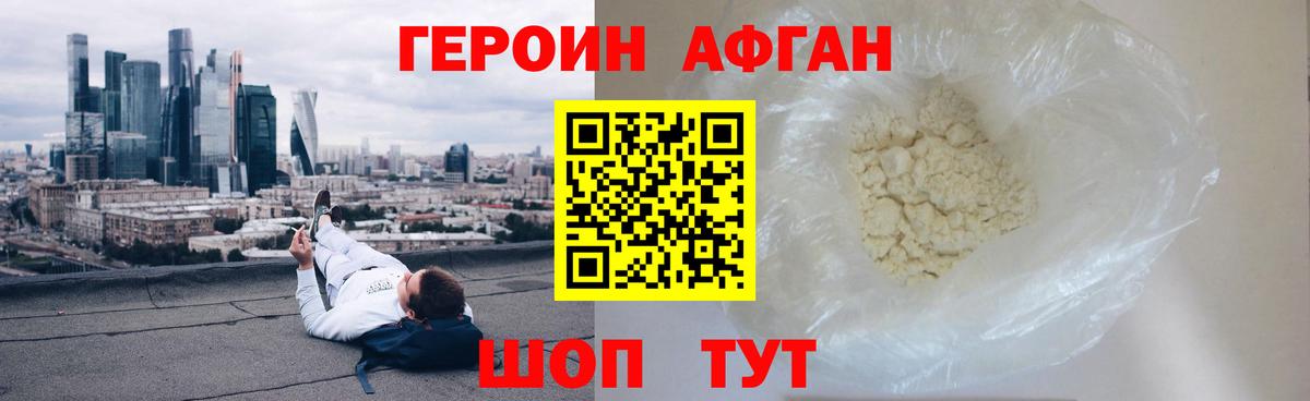 Бирск  ГЕРОИН хмурый  Героин  Вход с VPN 