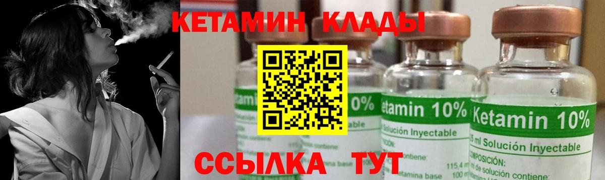 Бирск  КЕТАМИН VHQ  Кетамин VHQ  ссылка на мегу ссылки  Вход с VPN 