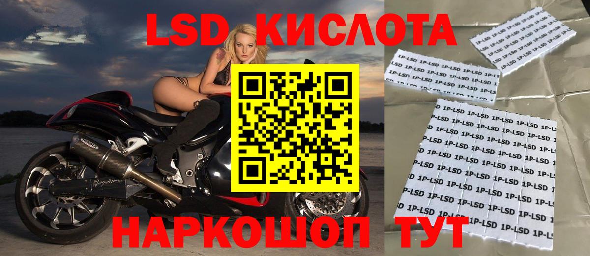 Лсд 25 экстази ecstasy Бирск