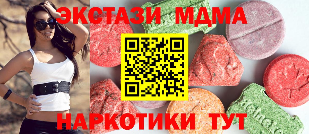 MDMA  МДМА VHQ  Вход с VPN  Бирск 