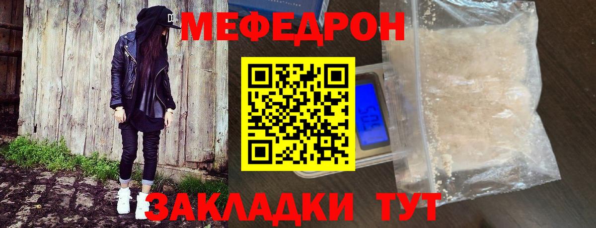 Бирск  Мефедрон 4 MMC  MEGA зеркало  Вход с VPN  МЕФ  Мефедрон mephedrone  Мефедрон 