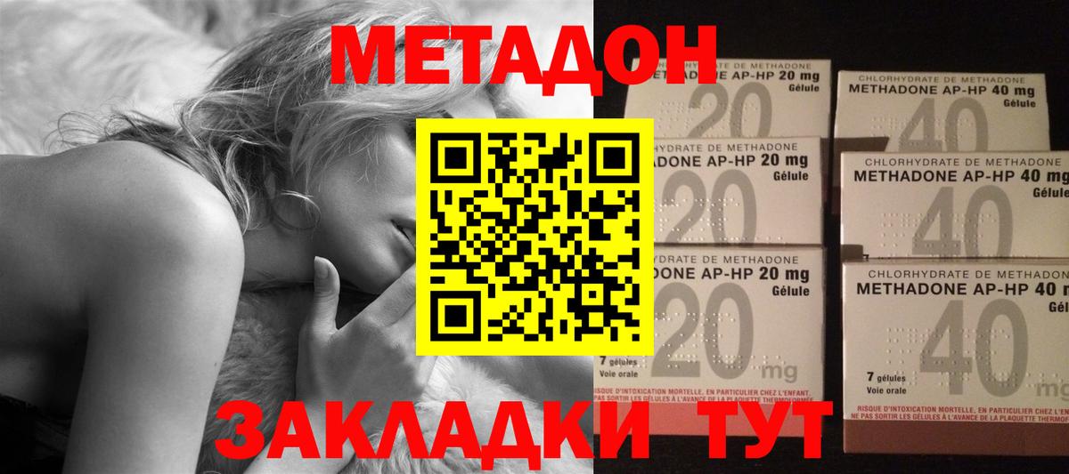 Бирск  МЕТАДОН белоснежный  Вход с VPN 