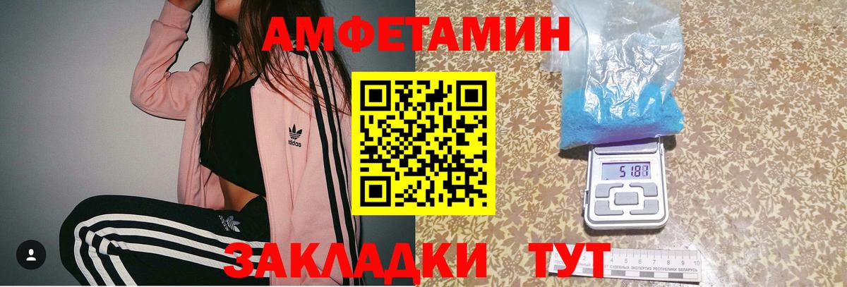 Первитин  Метамфетамин Methamphetamine  Вход с VPN  Бирск  Метамфетамин Methamphetamine 