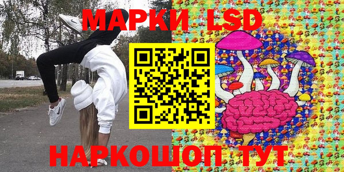 Марки NBOMe 1500мкг Бирск