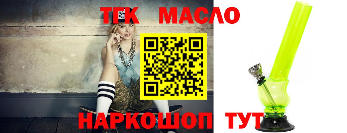 Дистиллят ТГК гашишное масло  Дистиллят ТГК THC oil  Бирск  Вход с VPN 