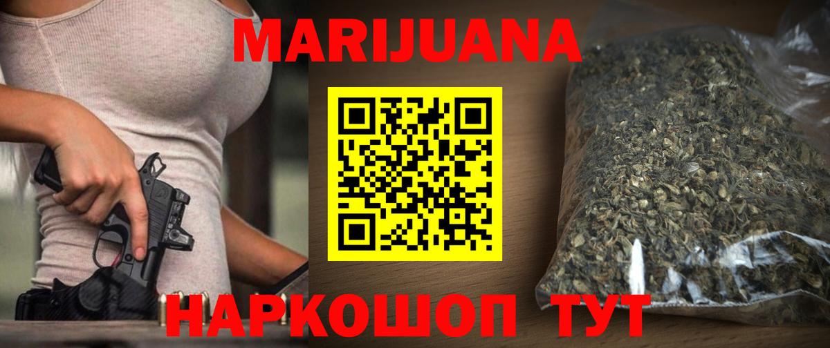 Шишки марихуана OG Kush  Вход с VPN  Бирск  Конопля марихуана  МАРИХУАНА индика 